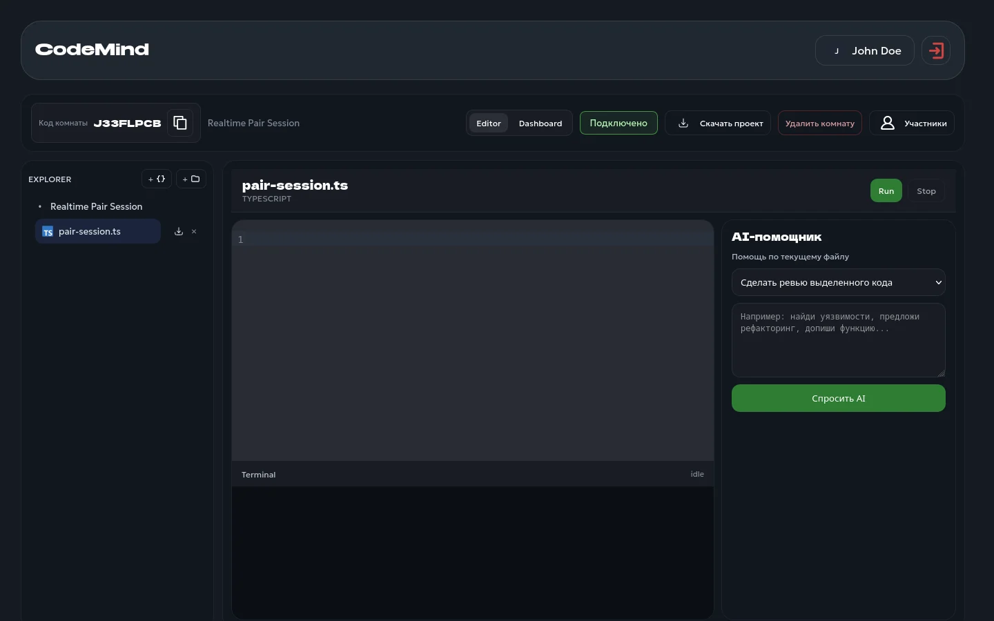 Совместный редактор CodeMind